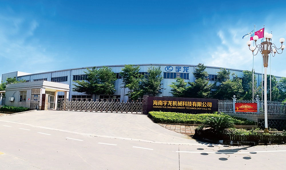Hainan Yulong Machinery Technology Co., Ltd.