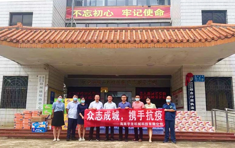 Provide material assistance to combat the epidemic