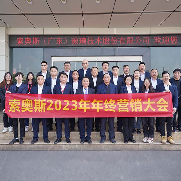 Southtech 2023 year-end marketing conference successfully concluded