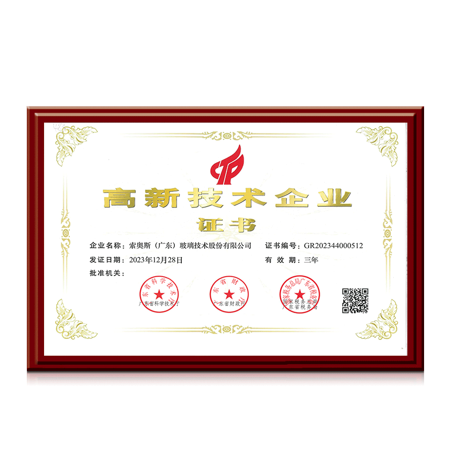 01-High-Tech Enterprise.png