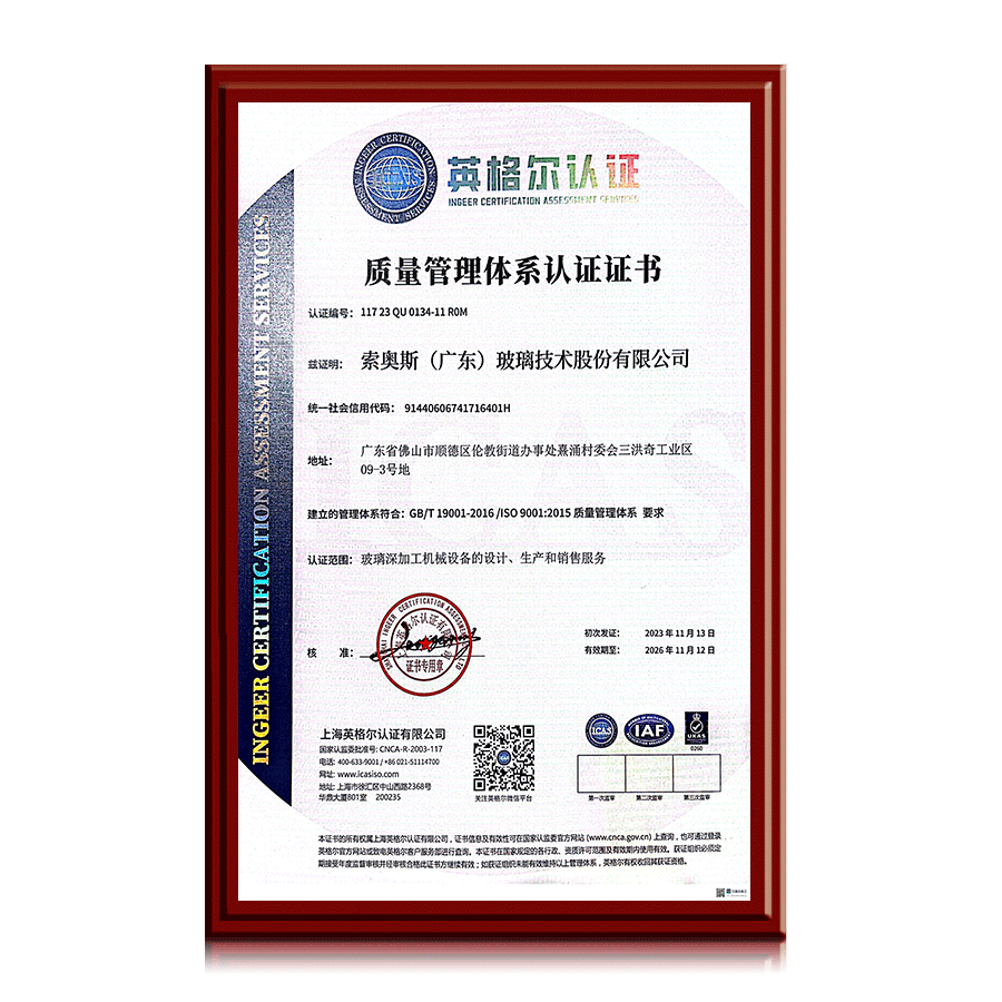 11-Ingeer Certification Assessment Services.png