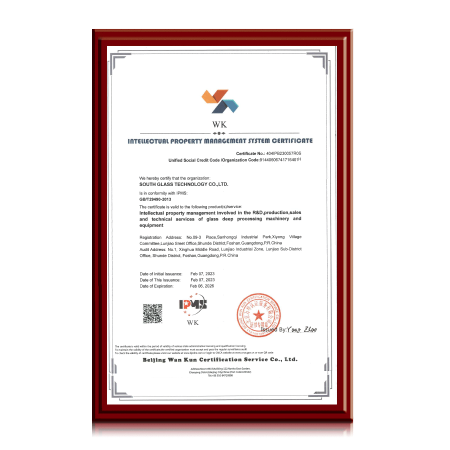 13-Intellectual Property Management System Certification.png