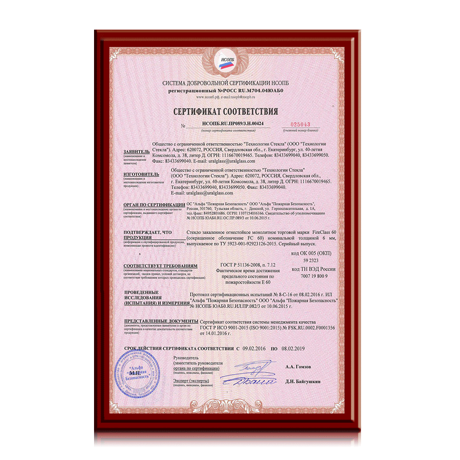 14-FIREPROOF GLASS CERTIFIED.png