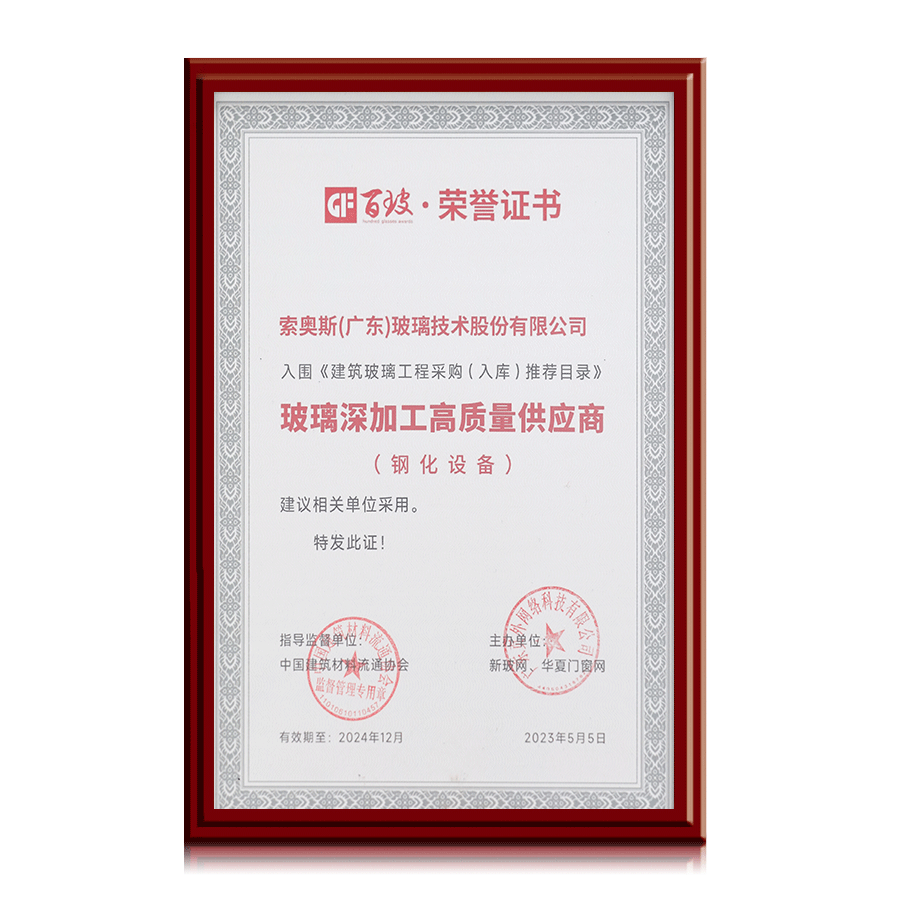 19-High Quality Supplier Of Glass Deep Processing Tempering Equipment.png