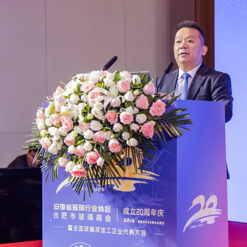 索奥斯总冠名亮相安徽省玻璃行业协会暨合肥市玻璃商会成立20周年庆典大会，共襄盛举再获殊荣