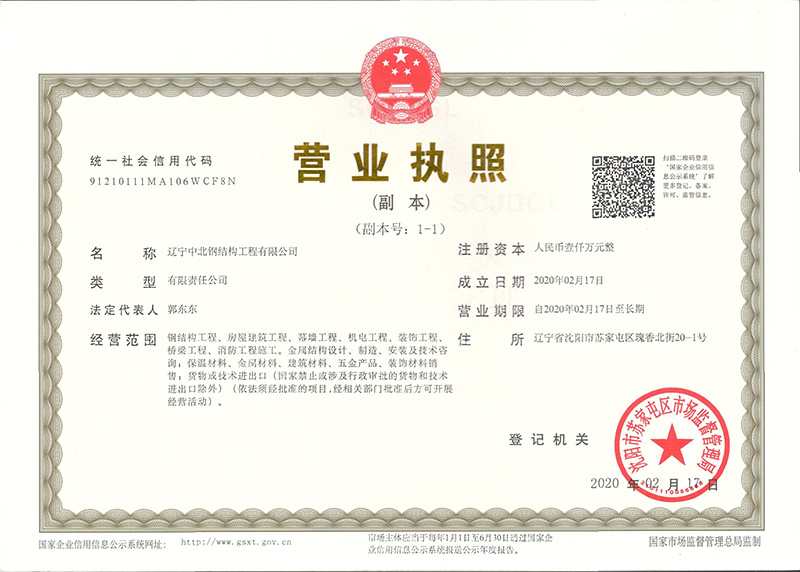 Business License