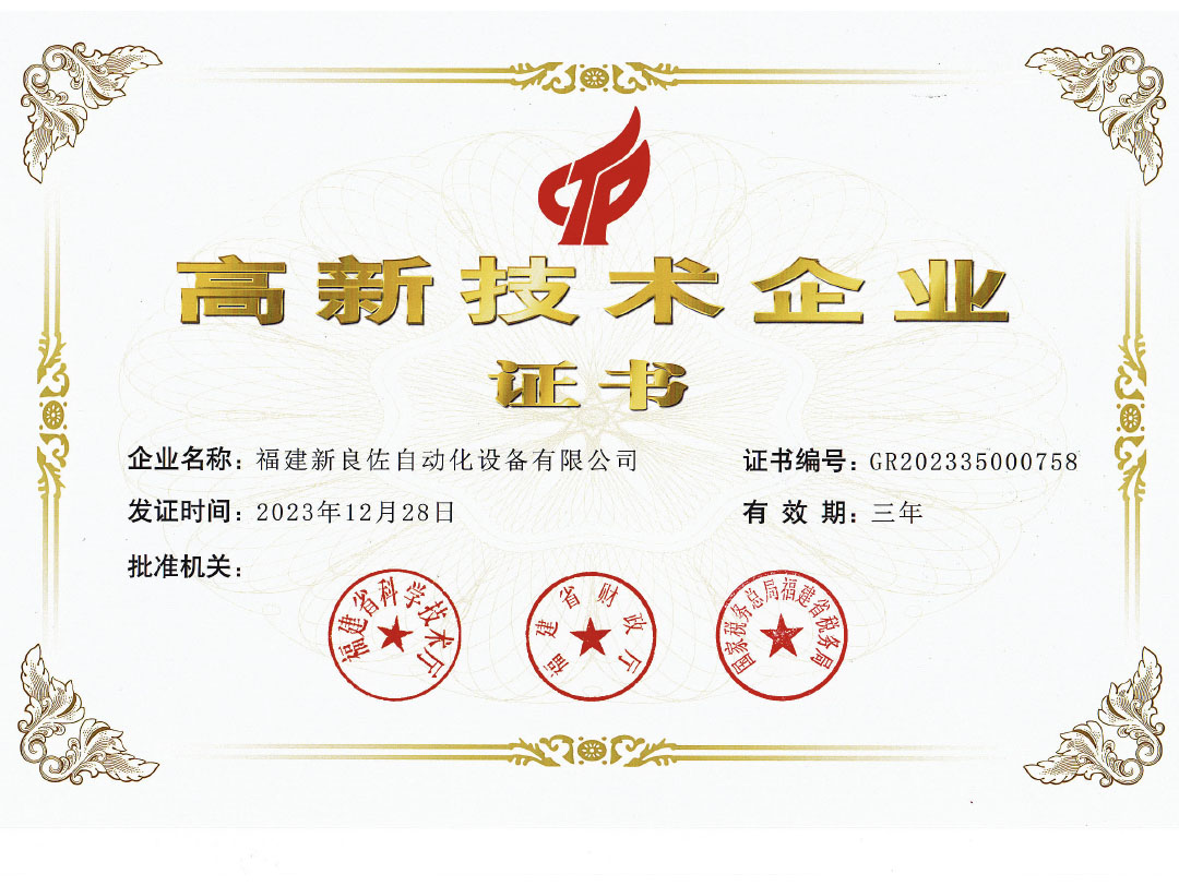 High Technology Expertise