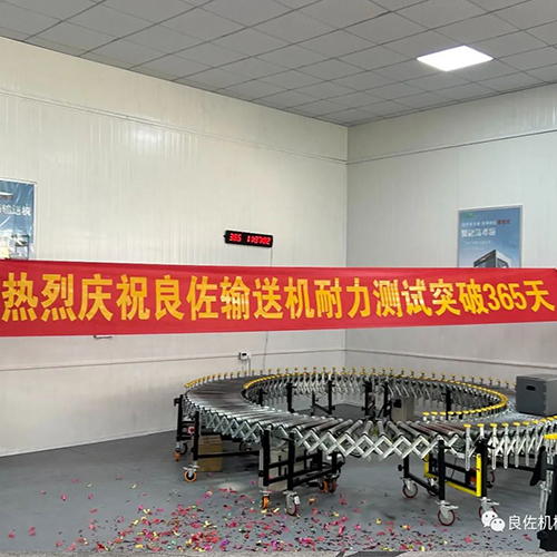 Celebrating Liangzuo Conveyor's Endurance Test Breakthrough for 365 Days
