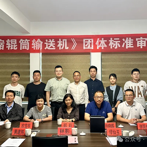 LIANGZO Machinery participated in the drafting of the industry standard 