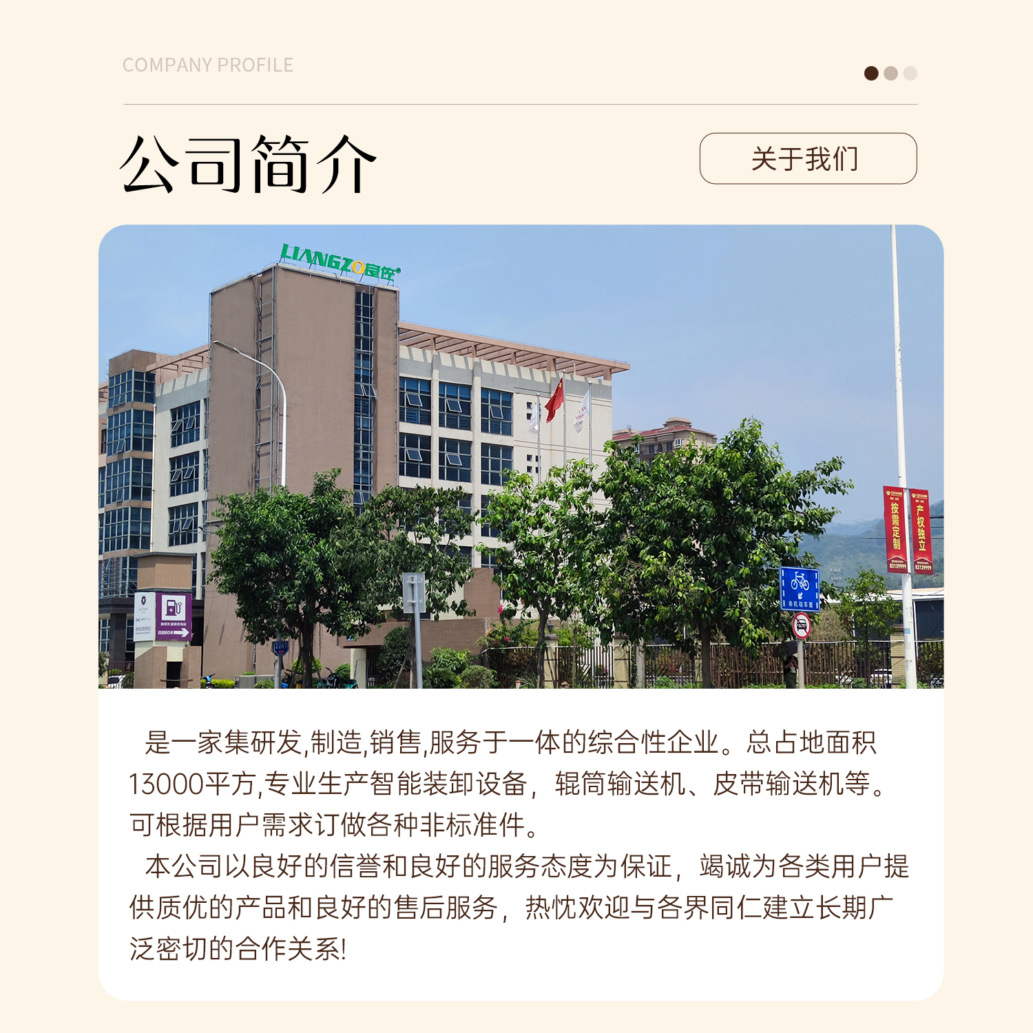 Fujian Liangzuo Intelligent Equipment Technology Co., Ltd.