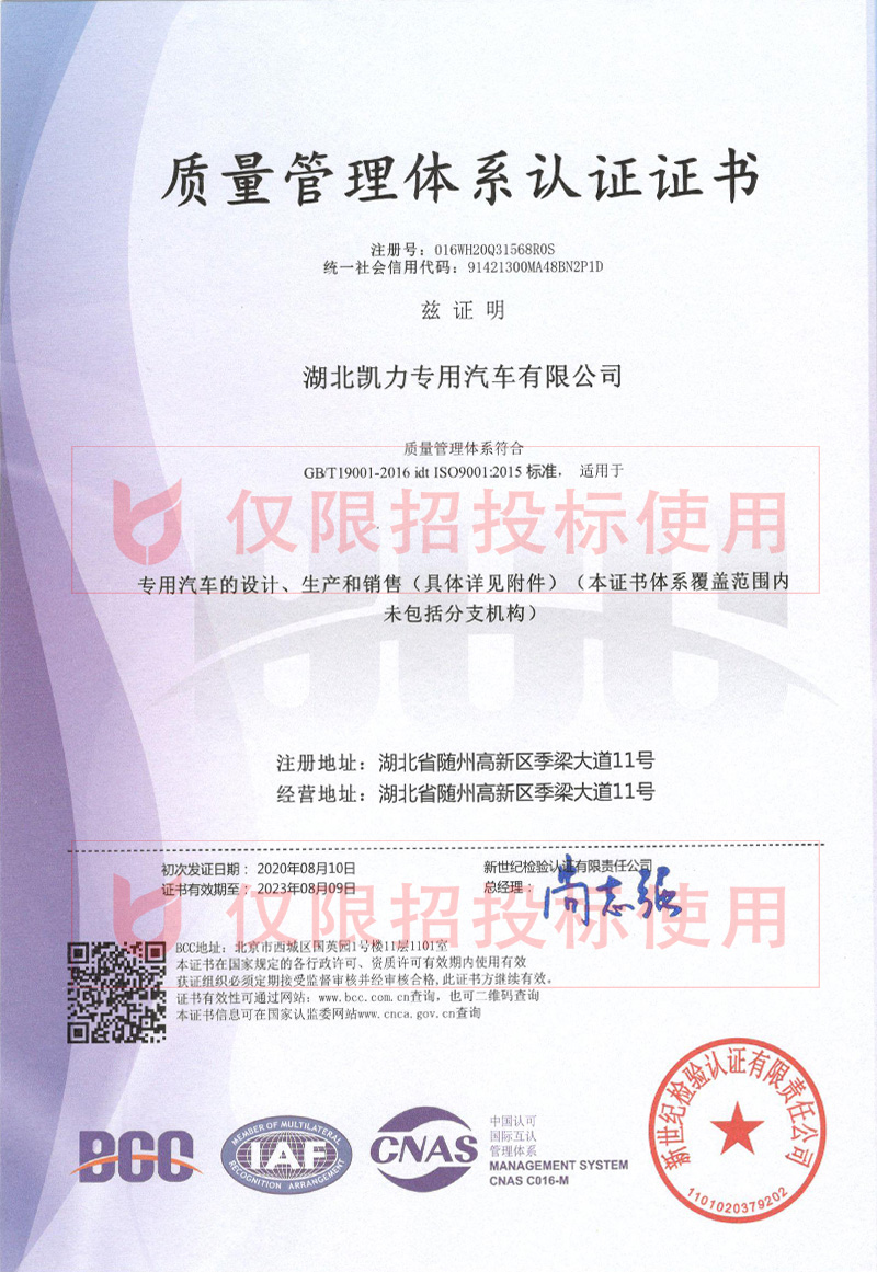 ISO 9001:2015 Quality Management System Certification ISO 9001:2015 Quality Management System Certification