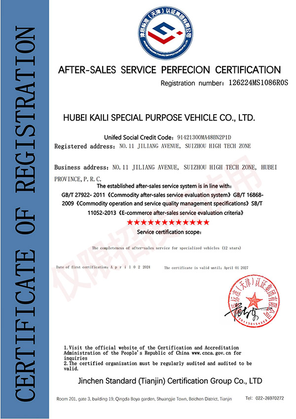 AFTER-SALES SERVICE PERFECION CERTIFICATION AFTER-SALES SERVICE PERFECION CERTIFICATION