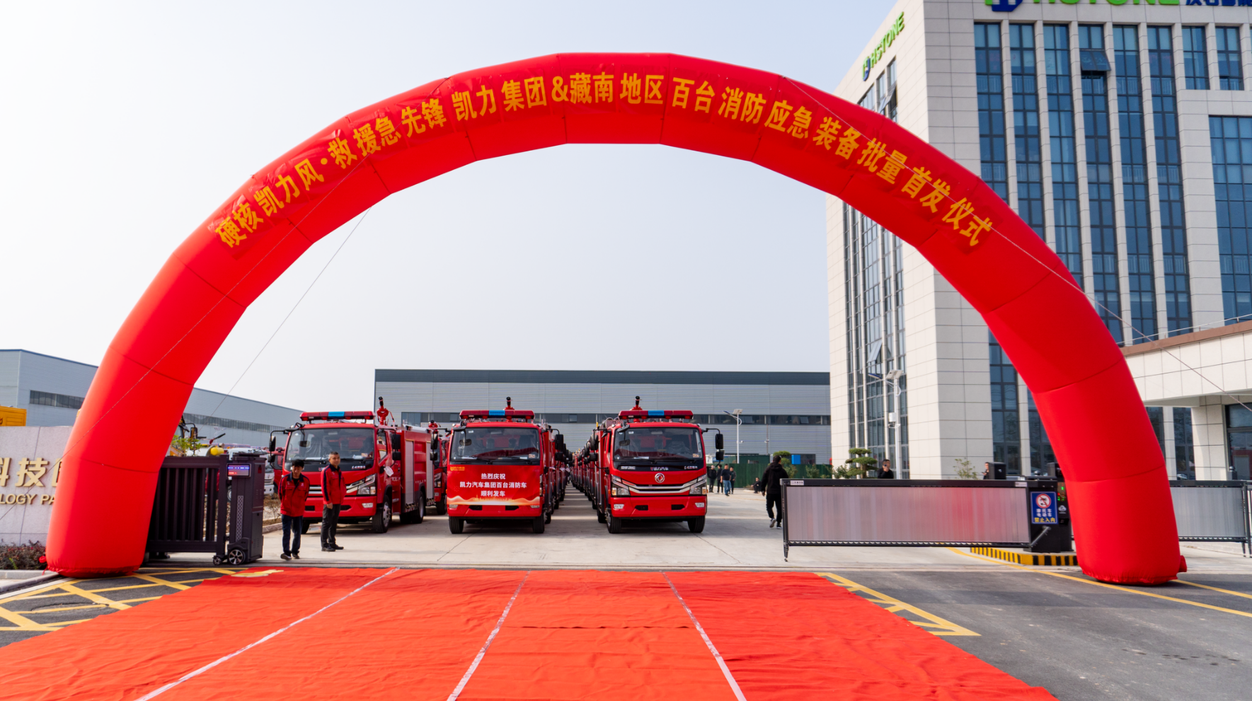 fire emergency equipment