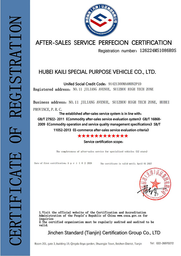 اكتمال خدمة ما بعد البيع