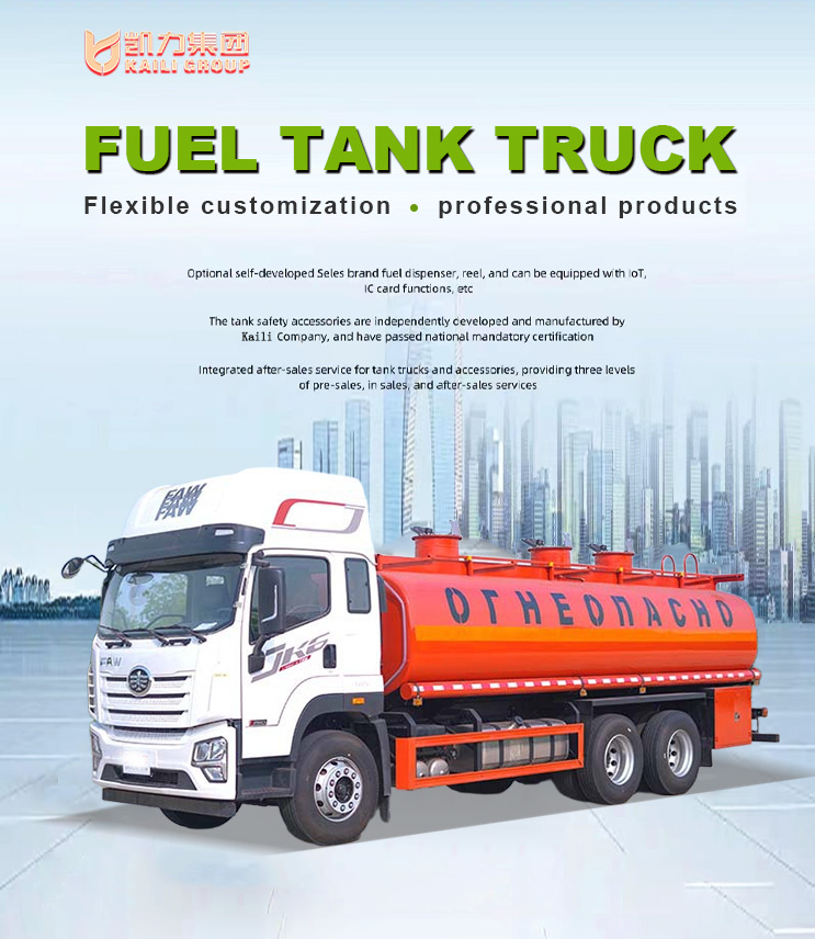 FAW Oil Tanker Truck Factory