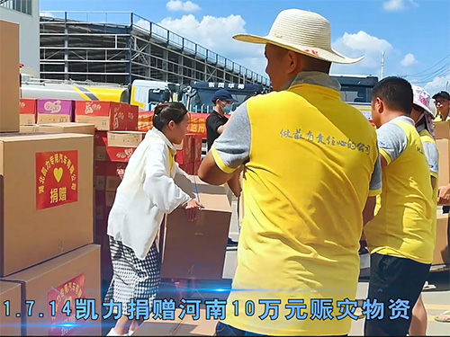 التبرع بإمدادات الإغاثة من الكوارث