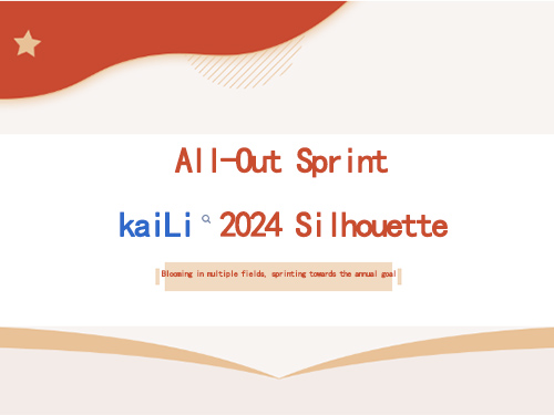 Entrega! A silhueta da cena de Kaili 2024 está aqui Entrega! A silhueta da cena de Kaili 2024 está aqui