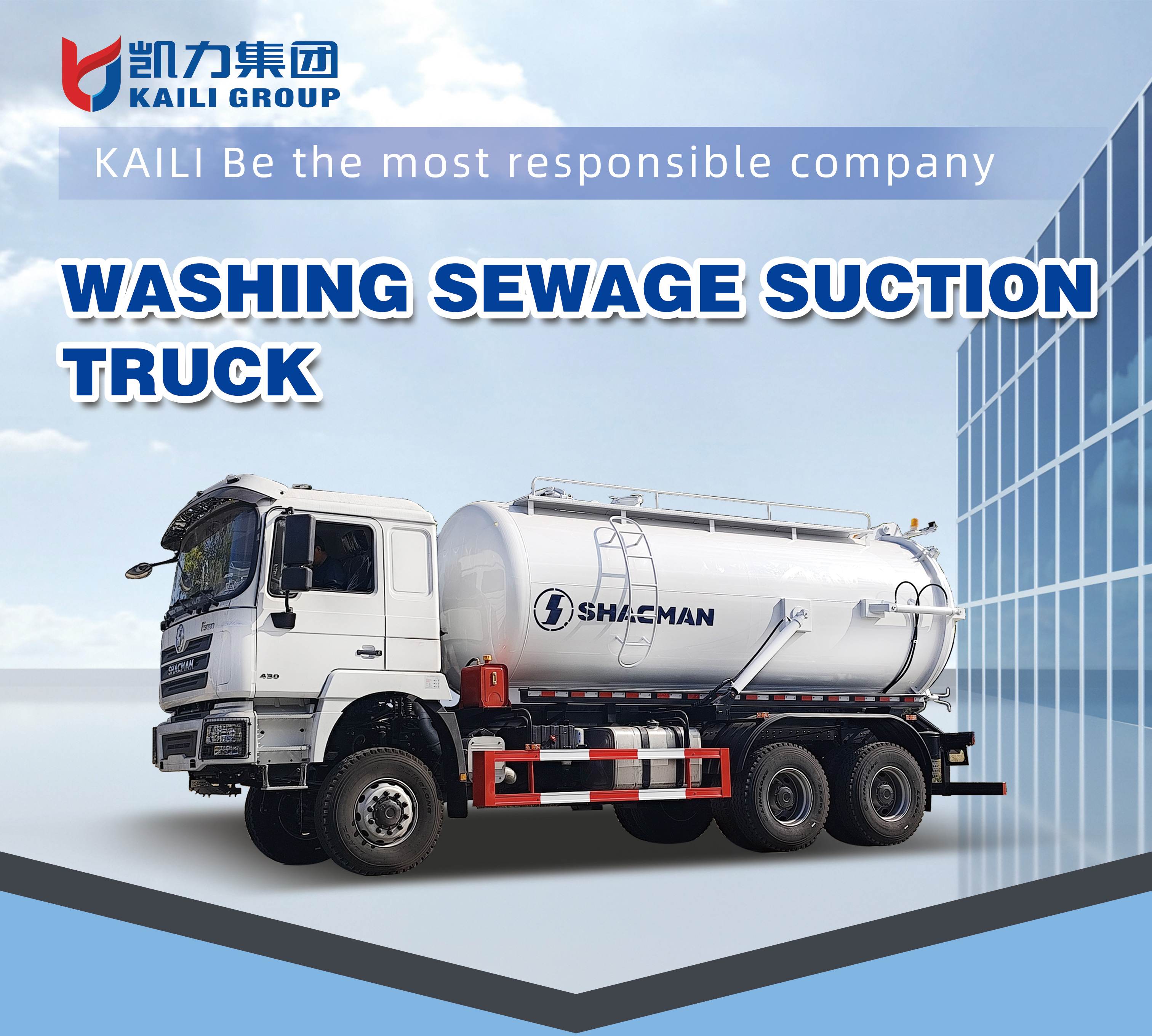 SHACMAN sewage suction vehicle