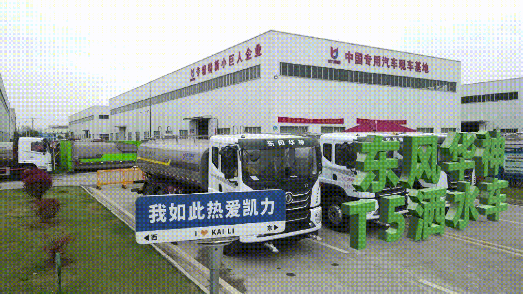 Sprinkler Truck