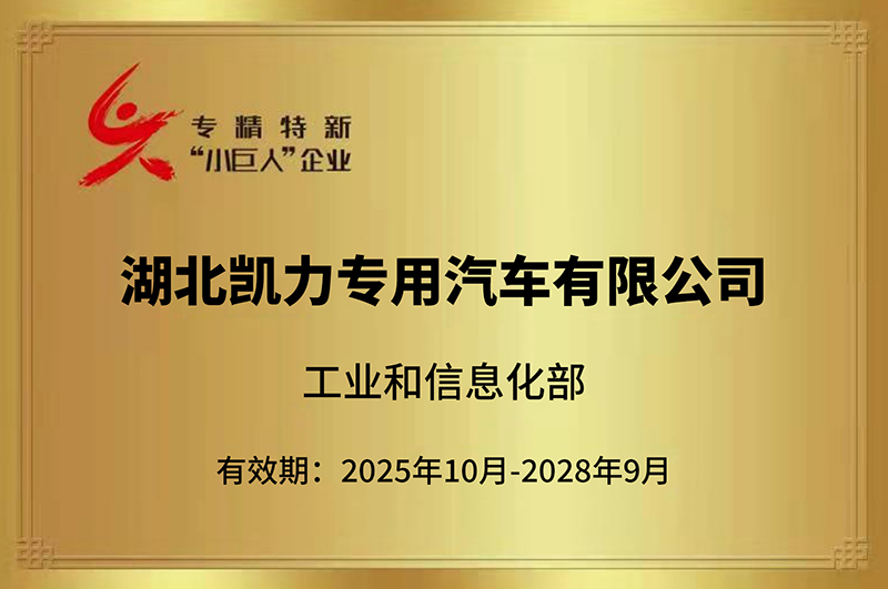 energy special-purpose vehicles