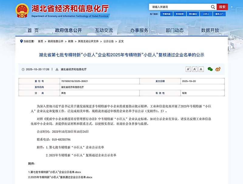 energy special-purpose vehicles