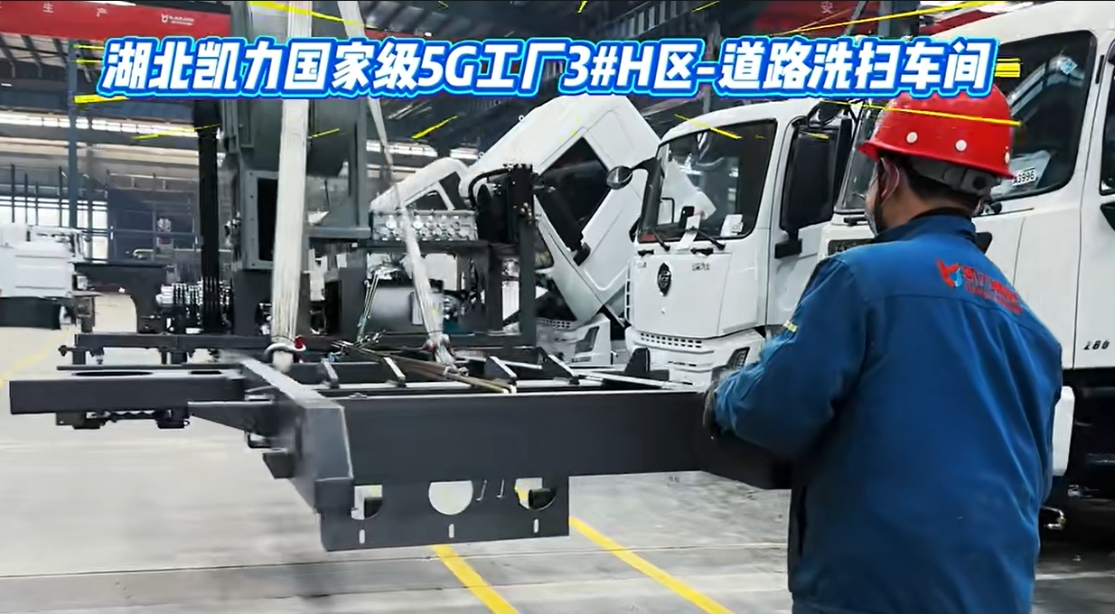 5G smart factory