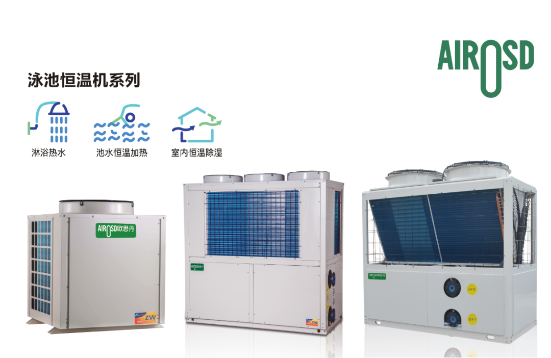Swimming pool constant temperature heat pump Swimming pool constant temperature heat pump