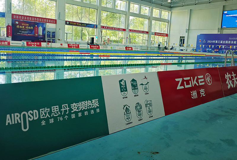 2024 The 3rd National Swimming City Series