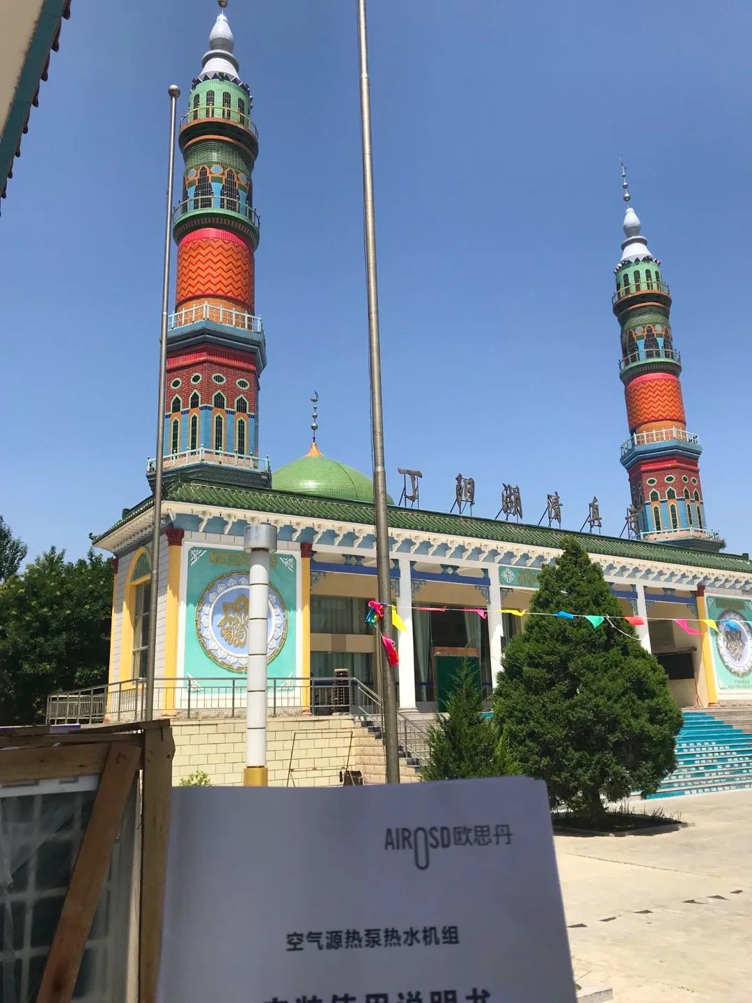 AIROSD heat pump Taking Root in the Borderlands