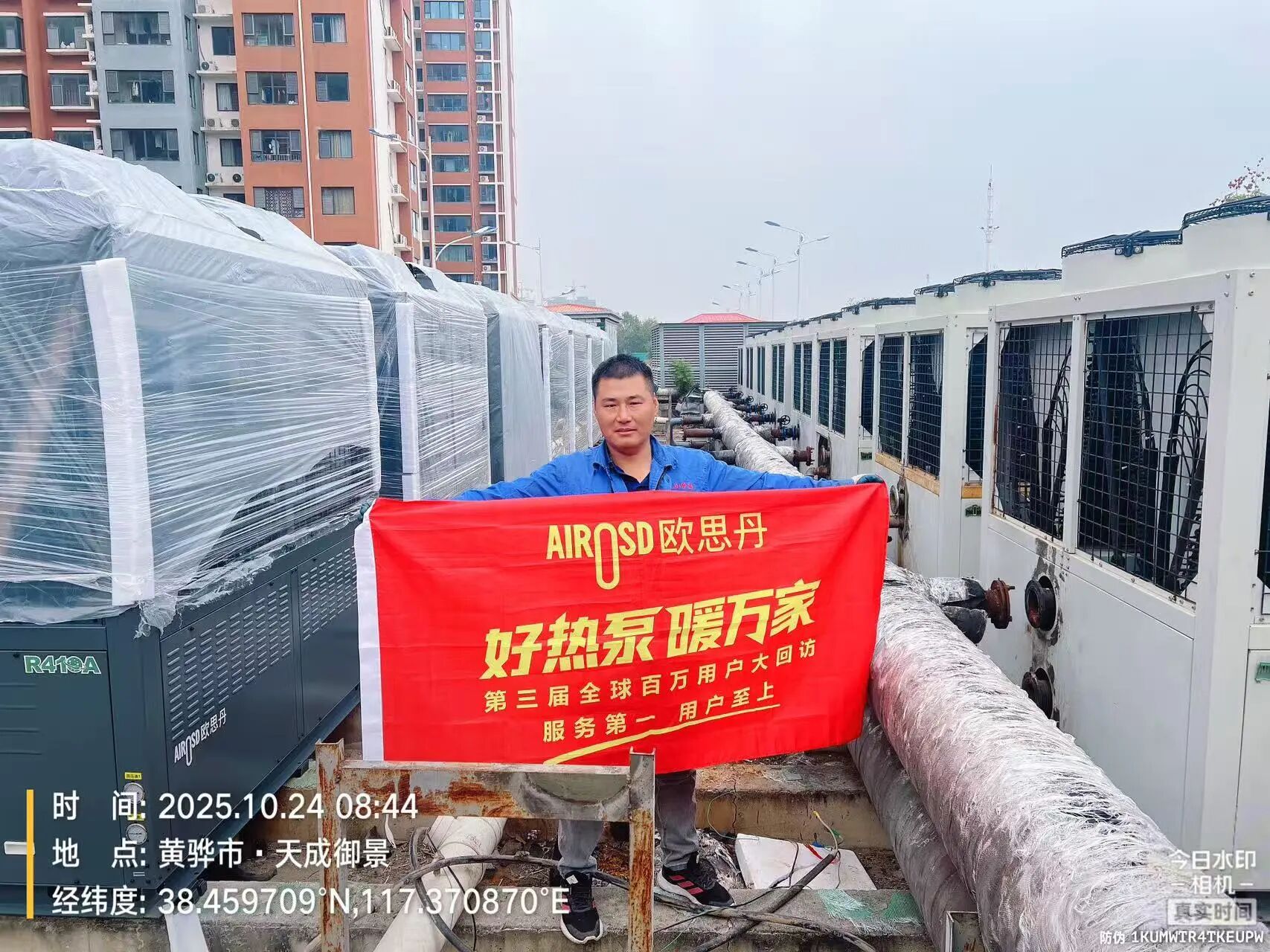 Global million-user follow-up