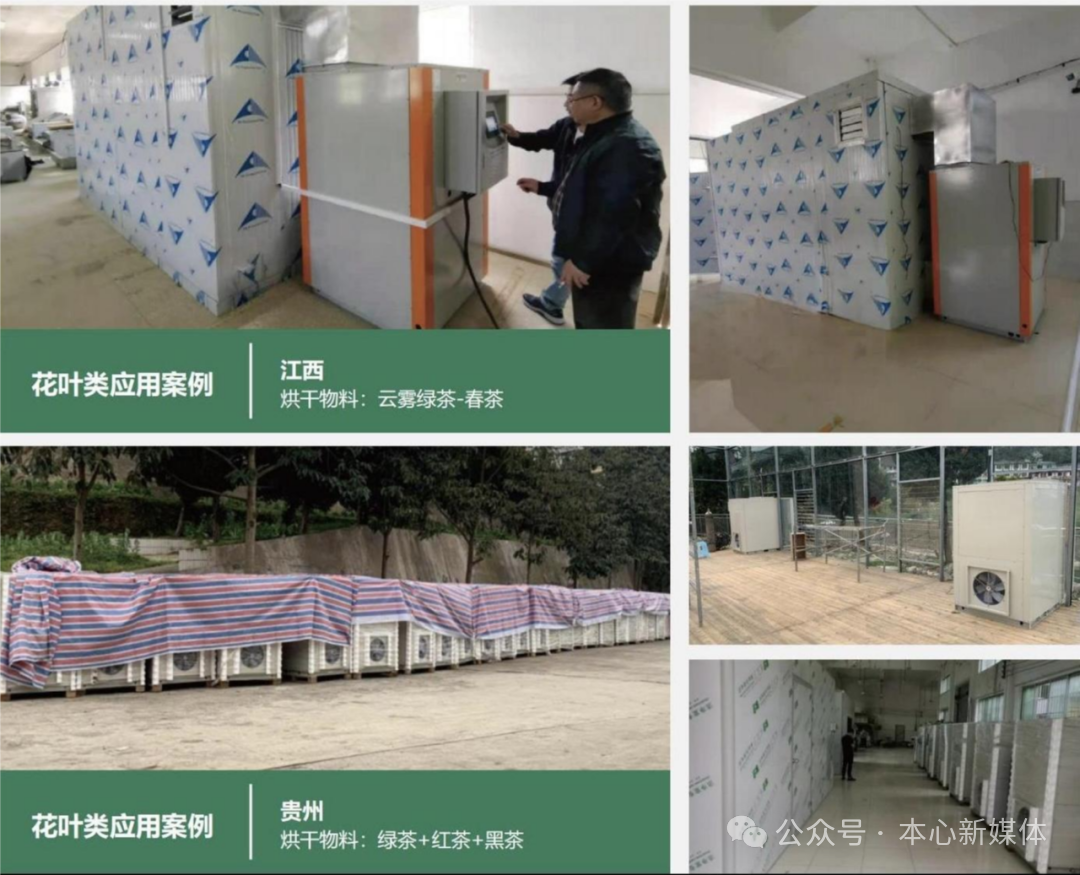 AIROSD drying heat pump boosts growth in farm incomes AIROSD drying heat pump boosts growth in farm incomes