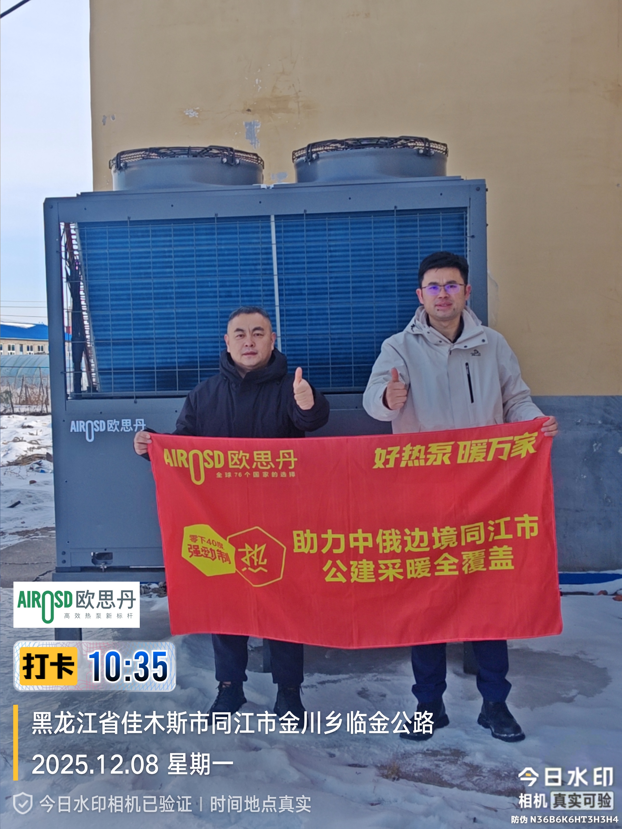 Air source heat pump Air source heat pump