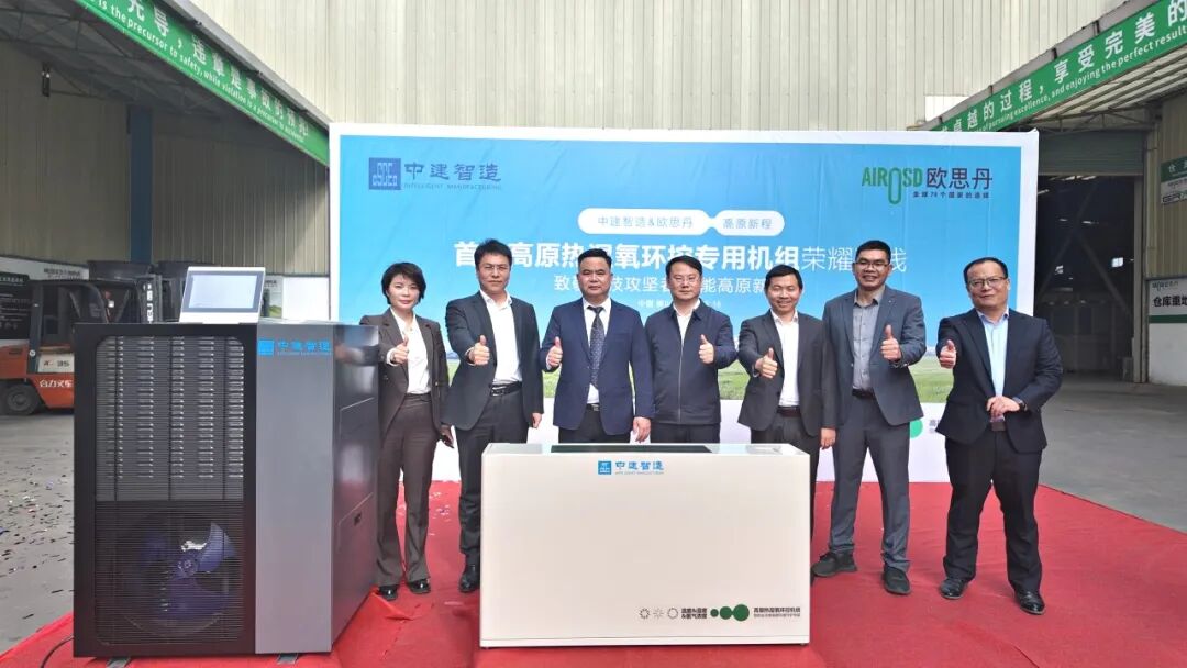 China Construction Intelligent Manufacturing × AIROSD