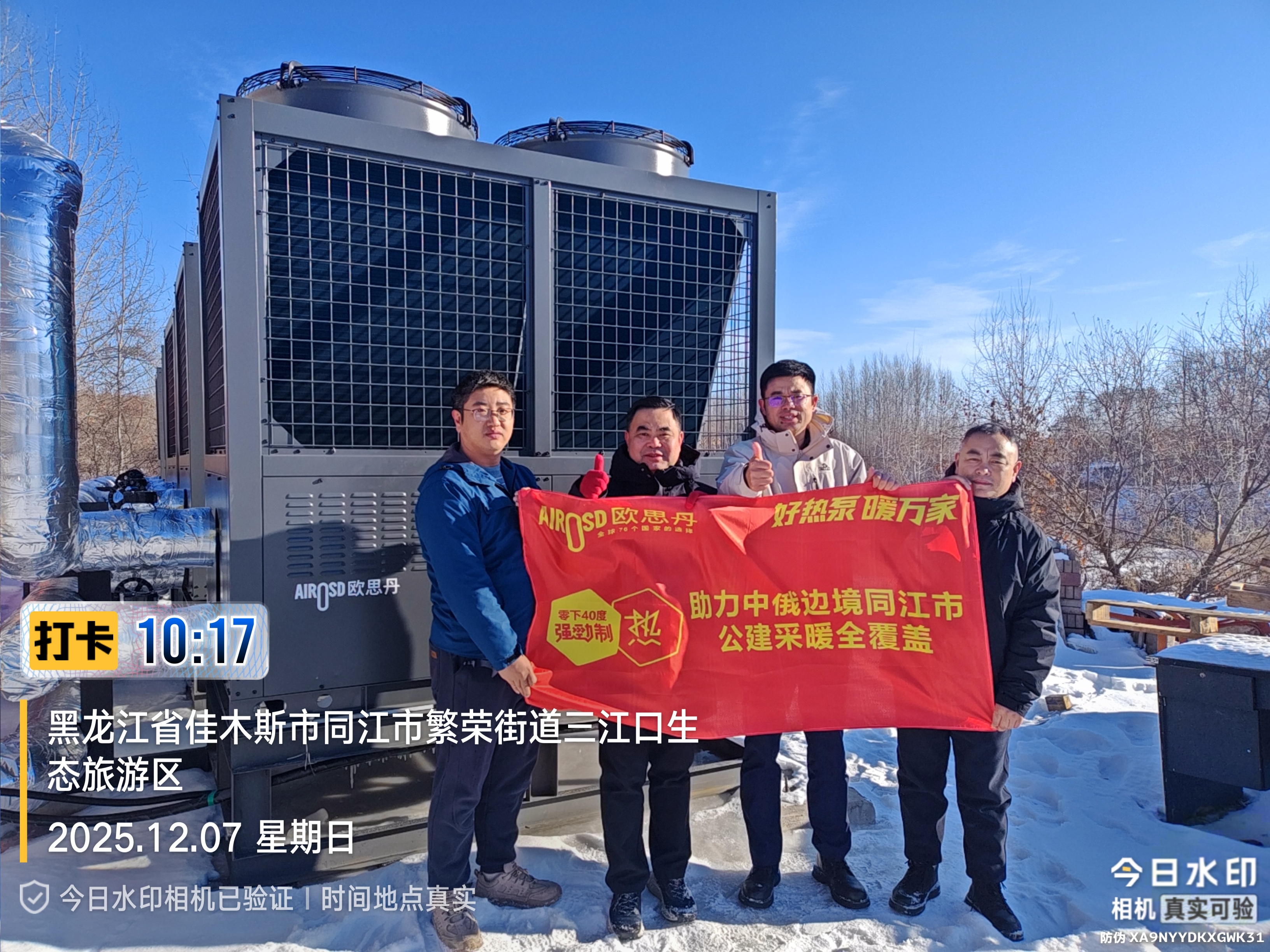 Warmth Reaches the Border, AIROSD Leads Industry.