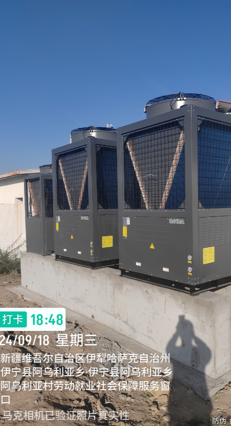 ultra-low temperature air source heat pump units