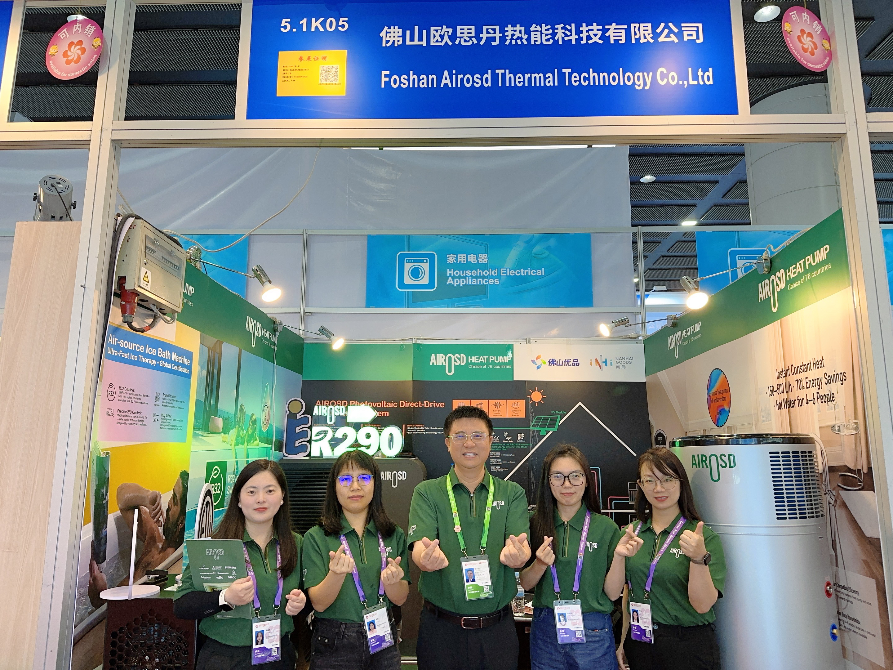 AIROSD Invites Global Partners to Embark on a New Journey