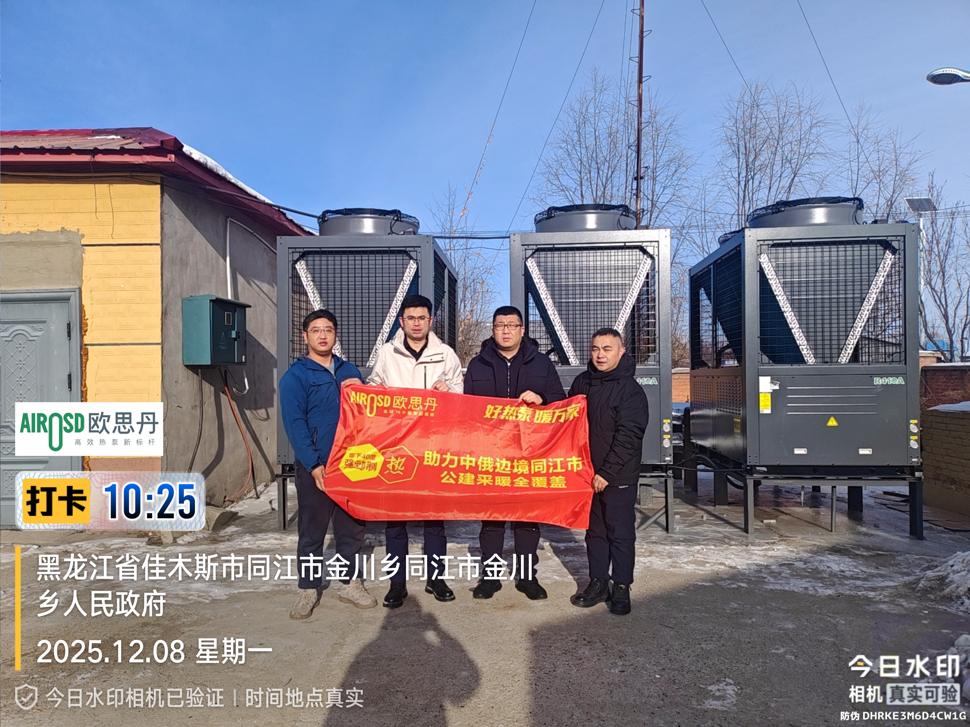 ultra low temperature inverter heat pump