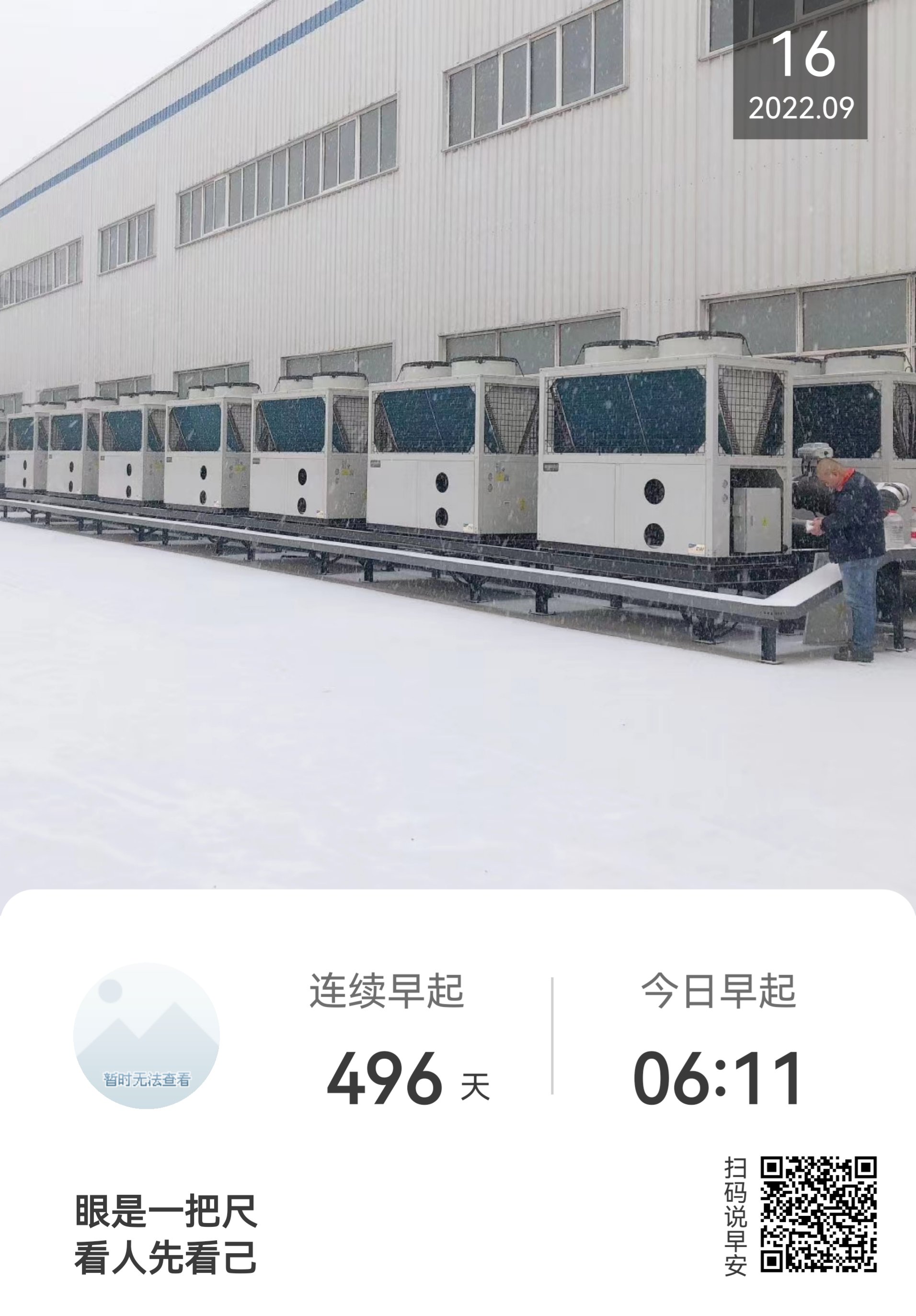 AIROSD Heat Pumps Power Guizhou University