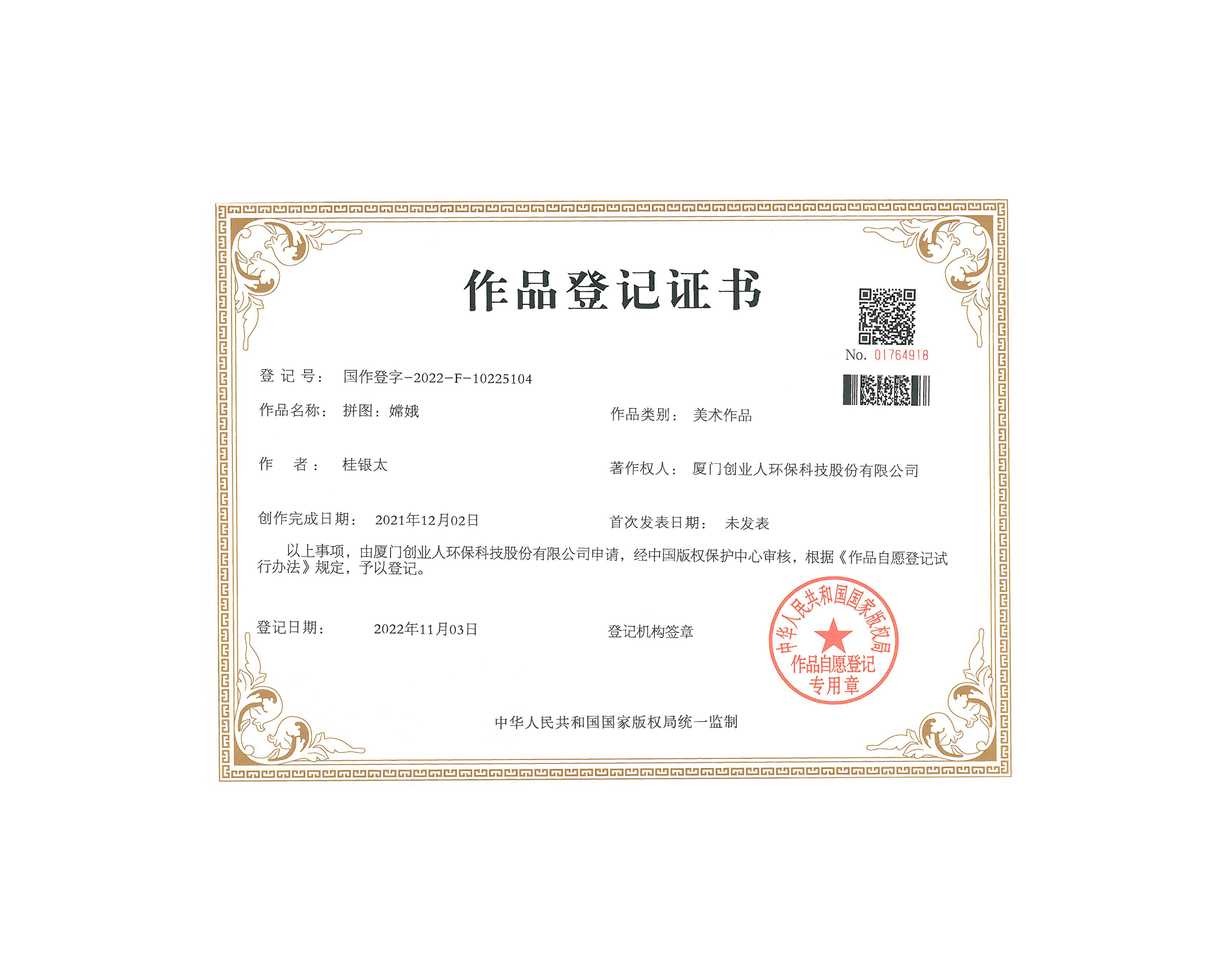 Work registration certificate