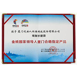 Designated product for the BRICS Leaders' Meeting in Xiamen