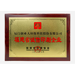 Fujian Province Honest Printing Enterprise