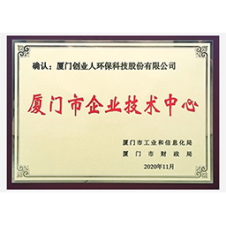 Xiamen Enterprise Technology Center