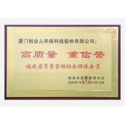 Group member of Fujian Quality Management Association