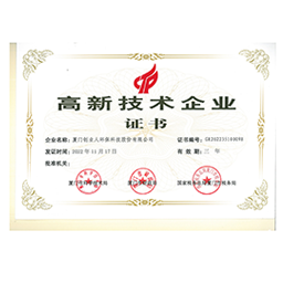 High-tech enterprise