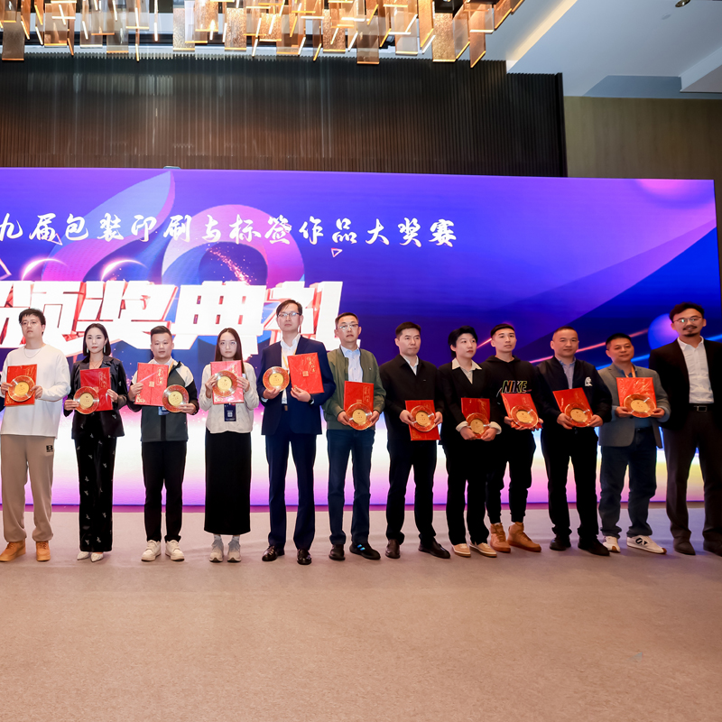 CYR honors at the 9th Packaging, Printing and Label Awards Competition