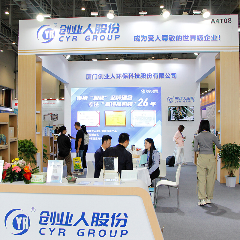 CYR at 2023 CXPE Xiamen Packaging Container, Packaging Products and Materials Expo