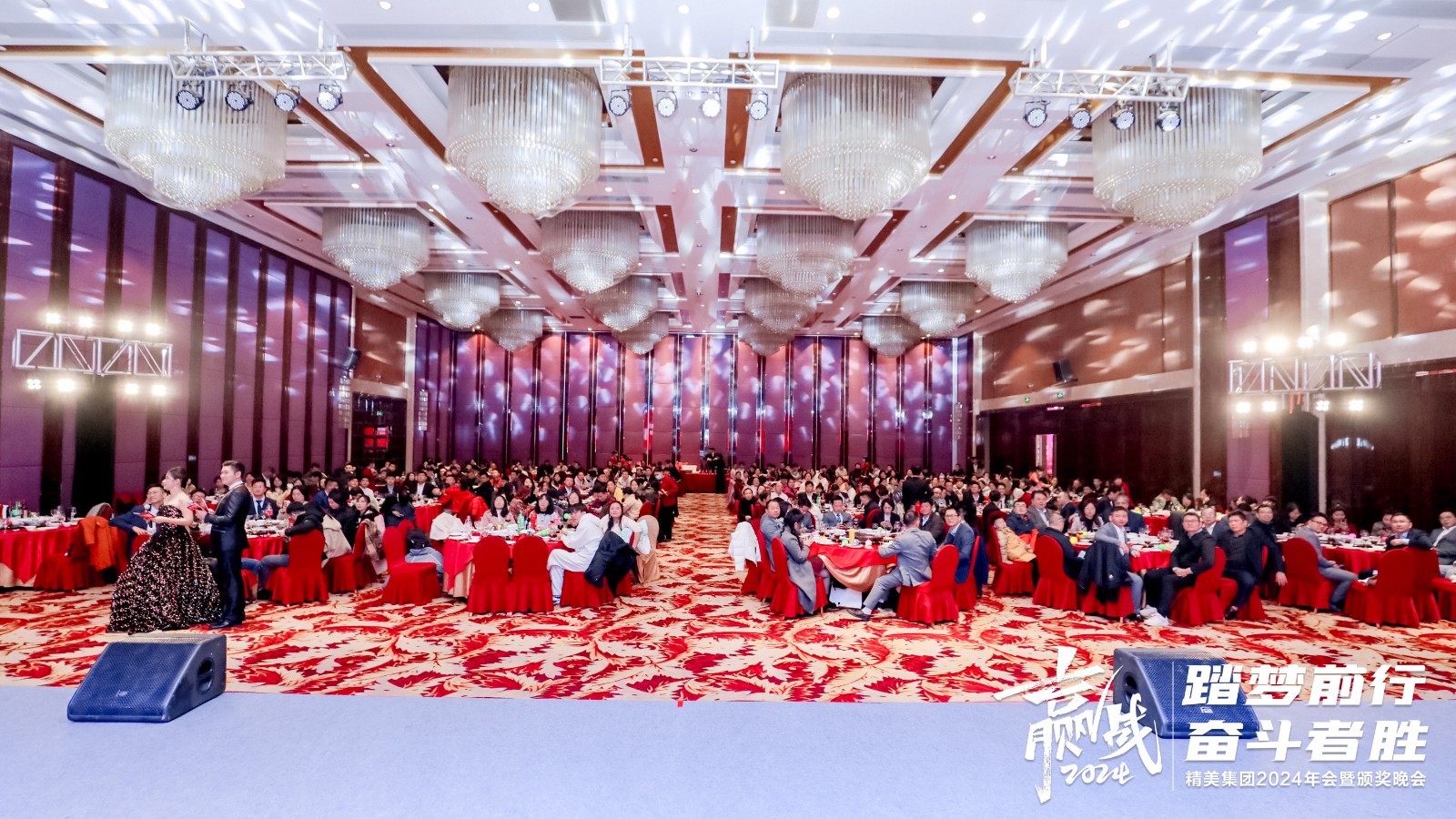 UA Annual Party 2023