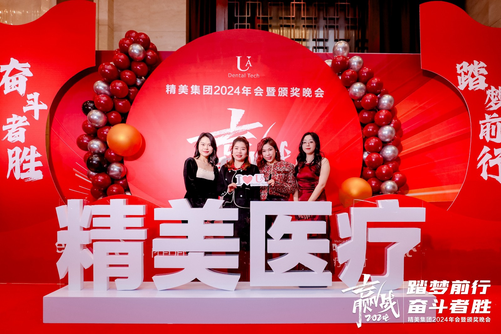 UA Annual Party 2023