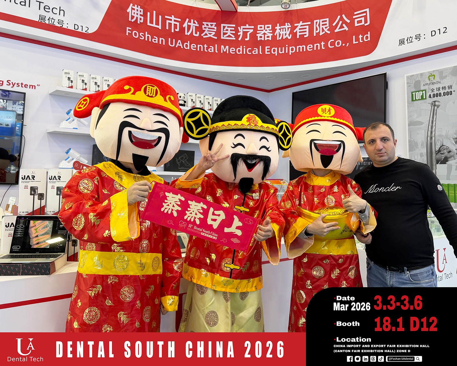 DENTAL SOUTH CHINA 2026