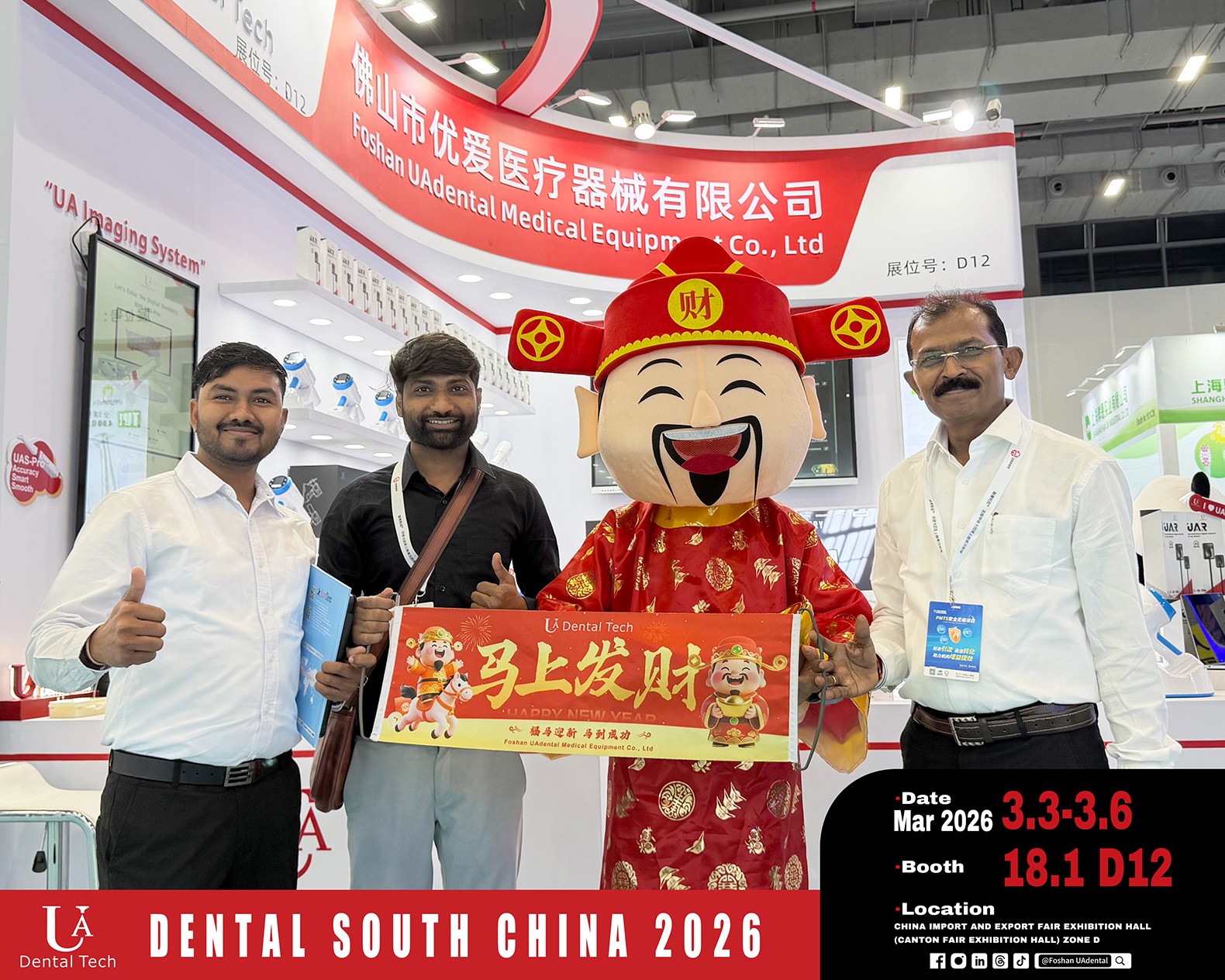 DENTAL SOUTH CHINA 2026